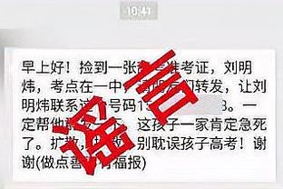 贝尔戈米谈点球争议：如果情况反过来，不知道我们会有什么反应