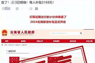 开云app官网入口网页版截图4